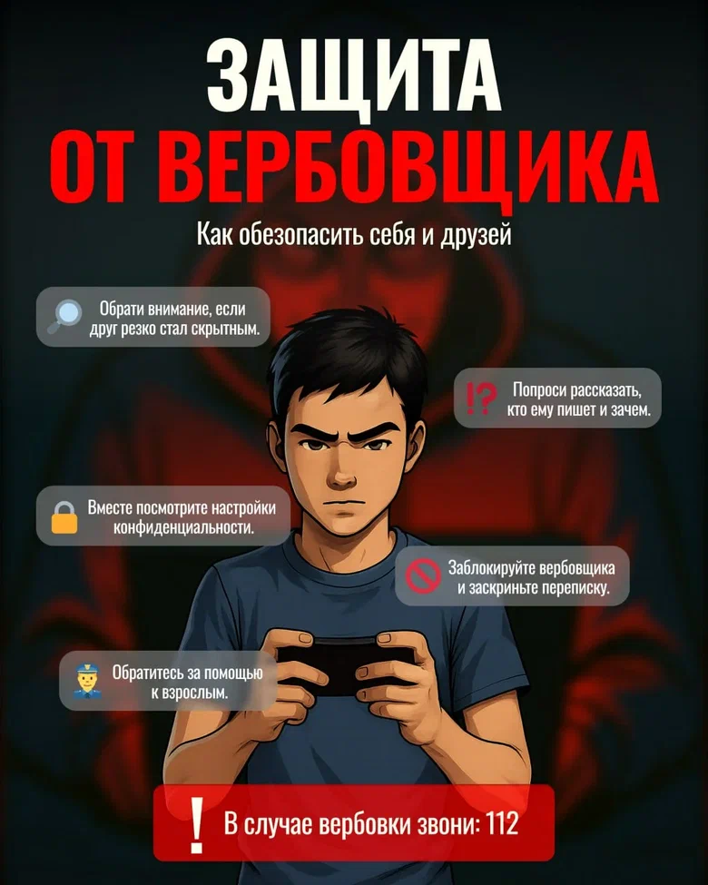 БУДЬТЕ БДИТЕЛЬНЫ В ЦИФРОВОЙ СРЕДЕ!